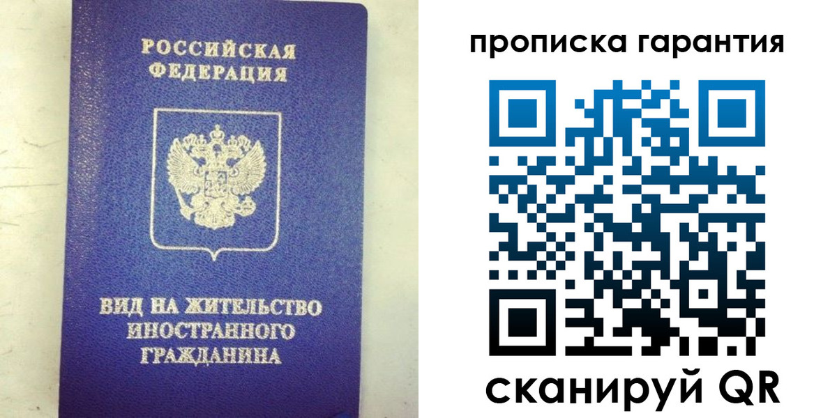 временная регистрация купить в Урени
