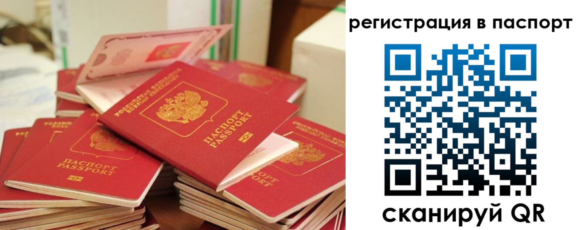 временная регистрация купить в Урени