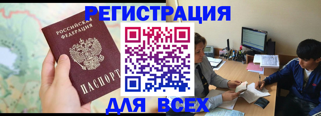 прописка регистрация в Урени