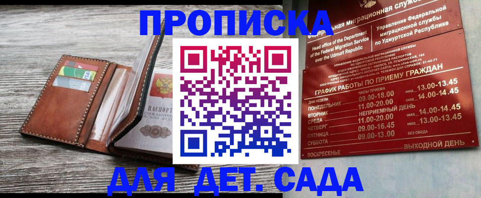 прописка поиск в Урени