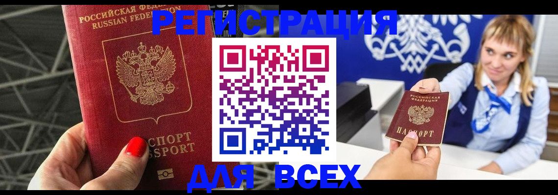 прописка в квартире в Урени